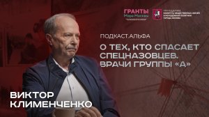 Четвертый выпуск проекта «Подкаст.Альфа»