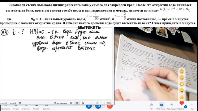 В боковой стенке высокого цилиндрического бака у самого дна закреплeн кран. После его открытия вода смотреть онлайн