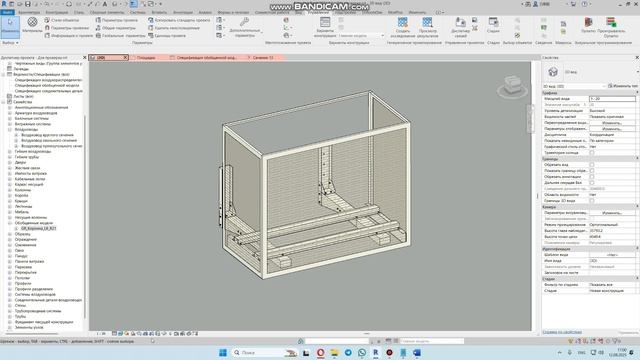 Корзины для кондиционеров Litebox. Работа с BIM-моделями смотреть онлайн