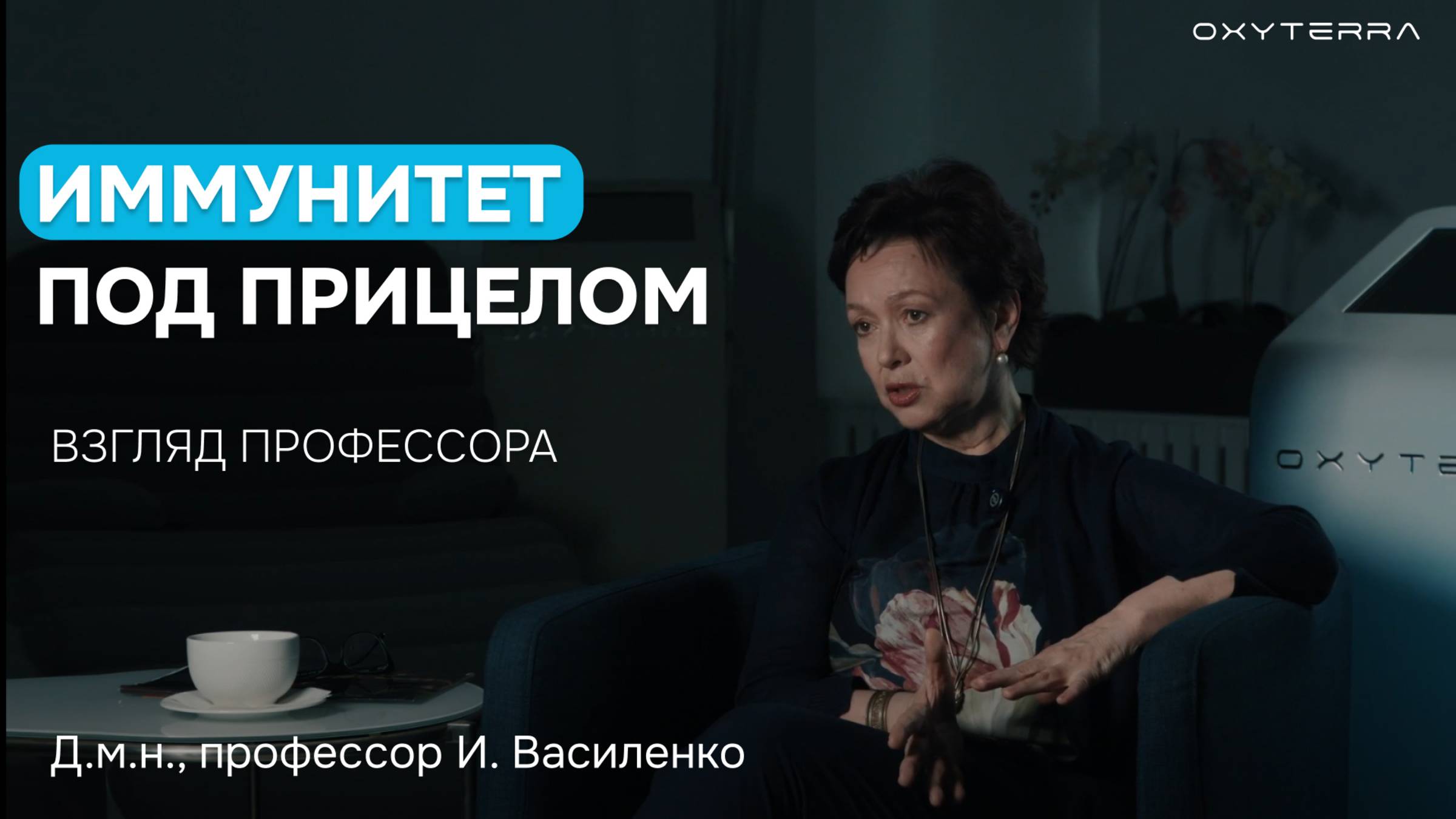 Как улучшить иммунитет?