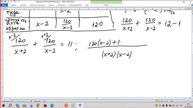 Расстояние между пристанями A и B равно 120 км Из A в B по течению реки отправился плот, а через час смотреть онлайн