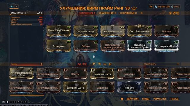 Warframe: Лучшие компаньоны от 0 до 9999 — топ 5 и обзор! смотреть онлайн
