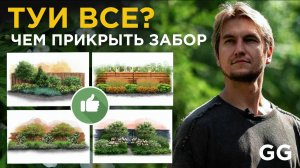 Альтернатива туям. Обзор дачи на Алтае