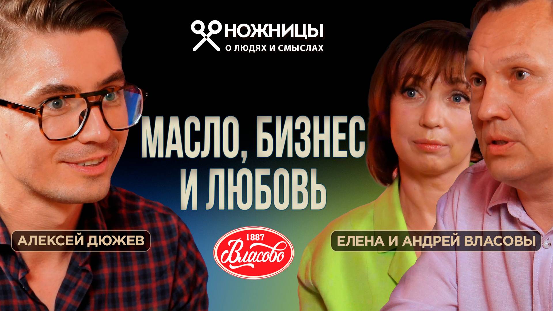 Польза масла холодного отжима. Маслодельня Власово. Как жена спасла семейный бизнес и ремесло