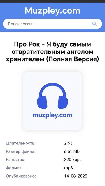 Песенка
Берите с отметками смотреть онлайн