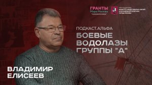 Люди «А»: истории, которые не рассказывали