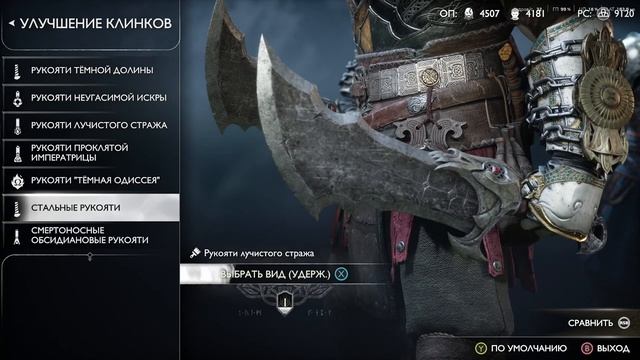 Я Играю сейчас в God of War Ragnarok прохождение на Русском С смотреть онлайн