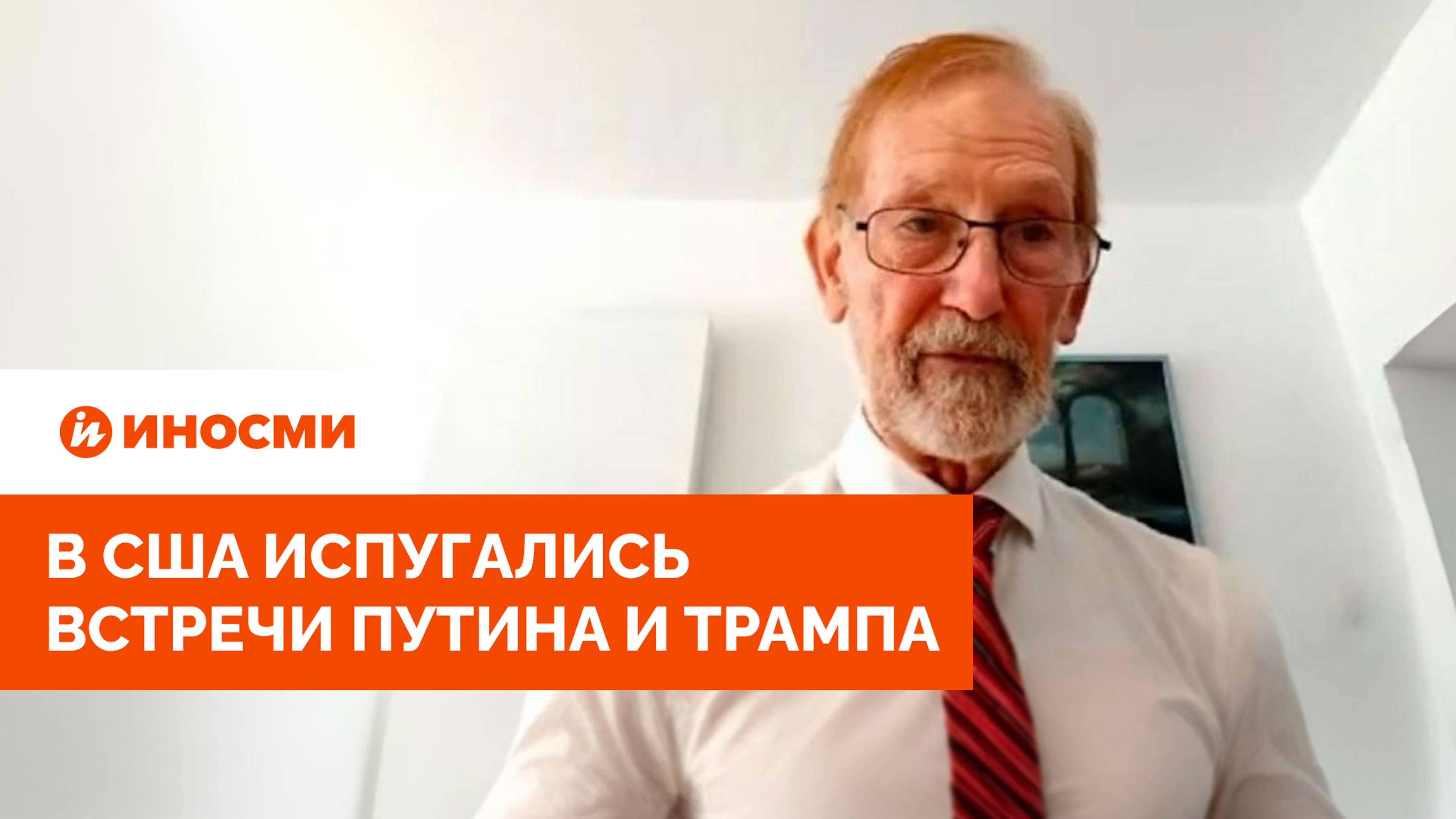 «Нас обманули». В США испугались встречи Путина и Трампа смотреть онлайн