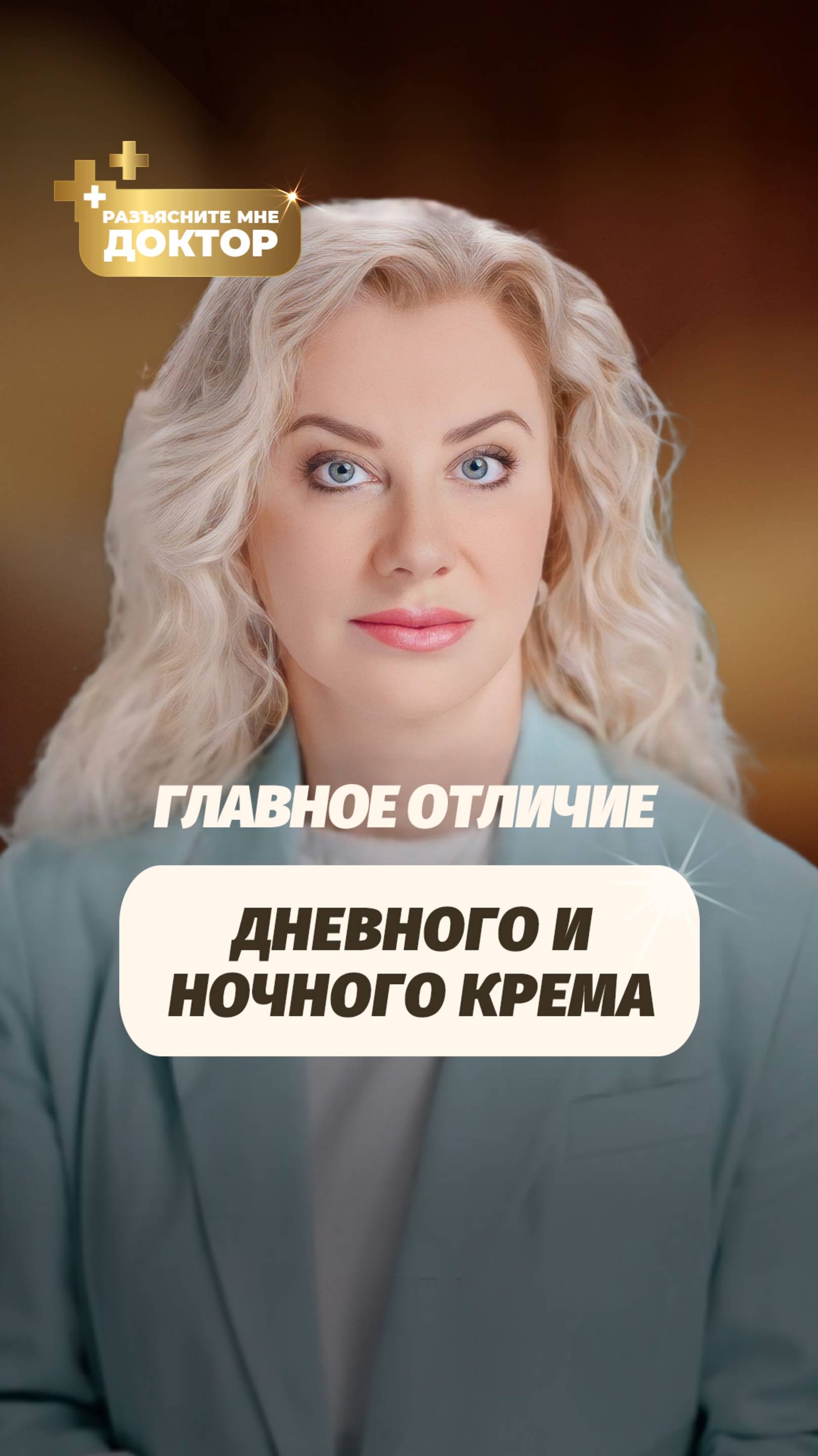 Дневной и ночной крем: секрет сияющей кожи в деталях!
