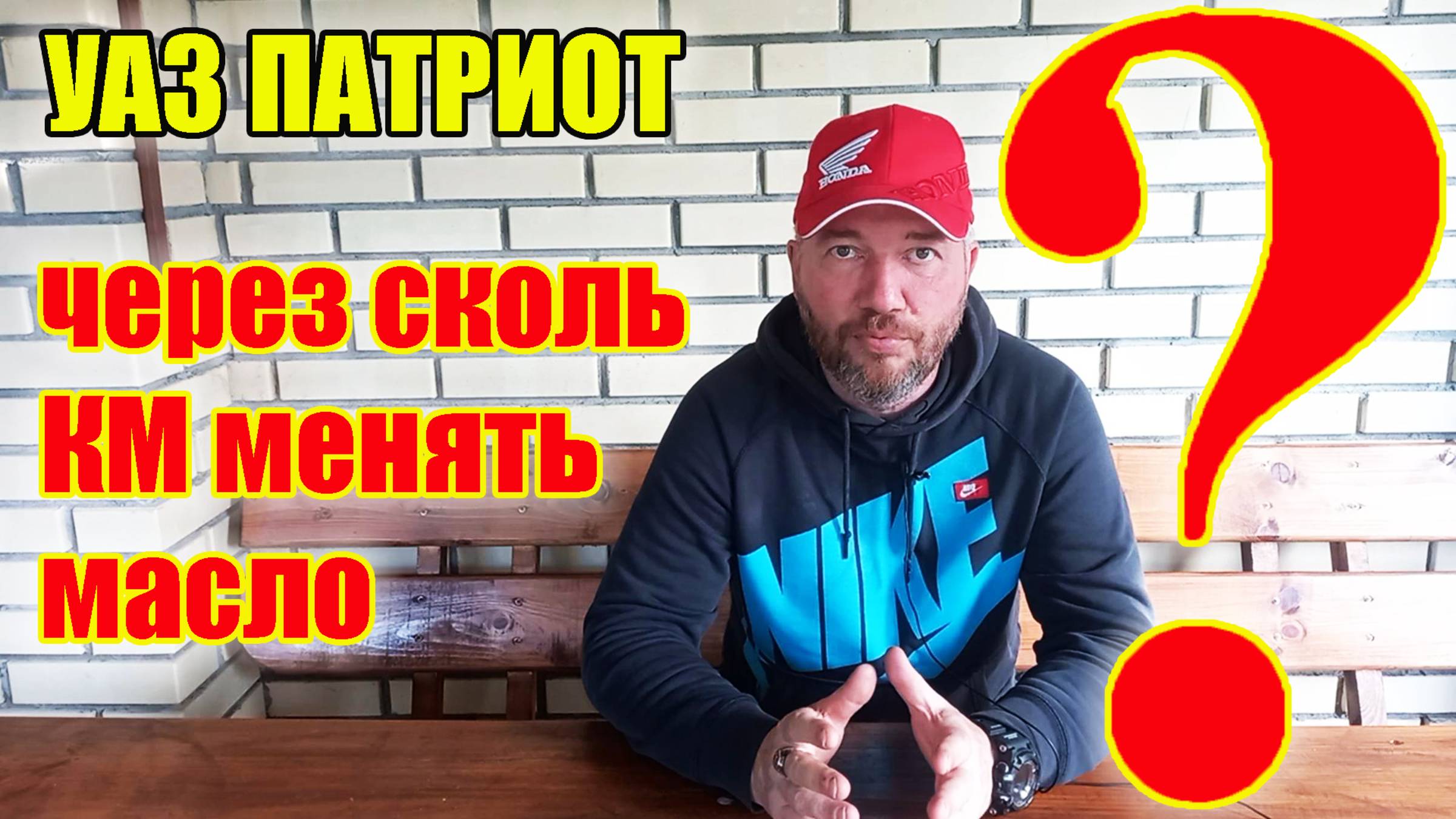 УАЗ Патриот. Как часто менять масло в двигателе ЗМЗ-409, ЗМЗ ПРО. смотреть онлайн