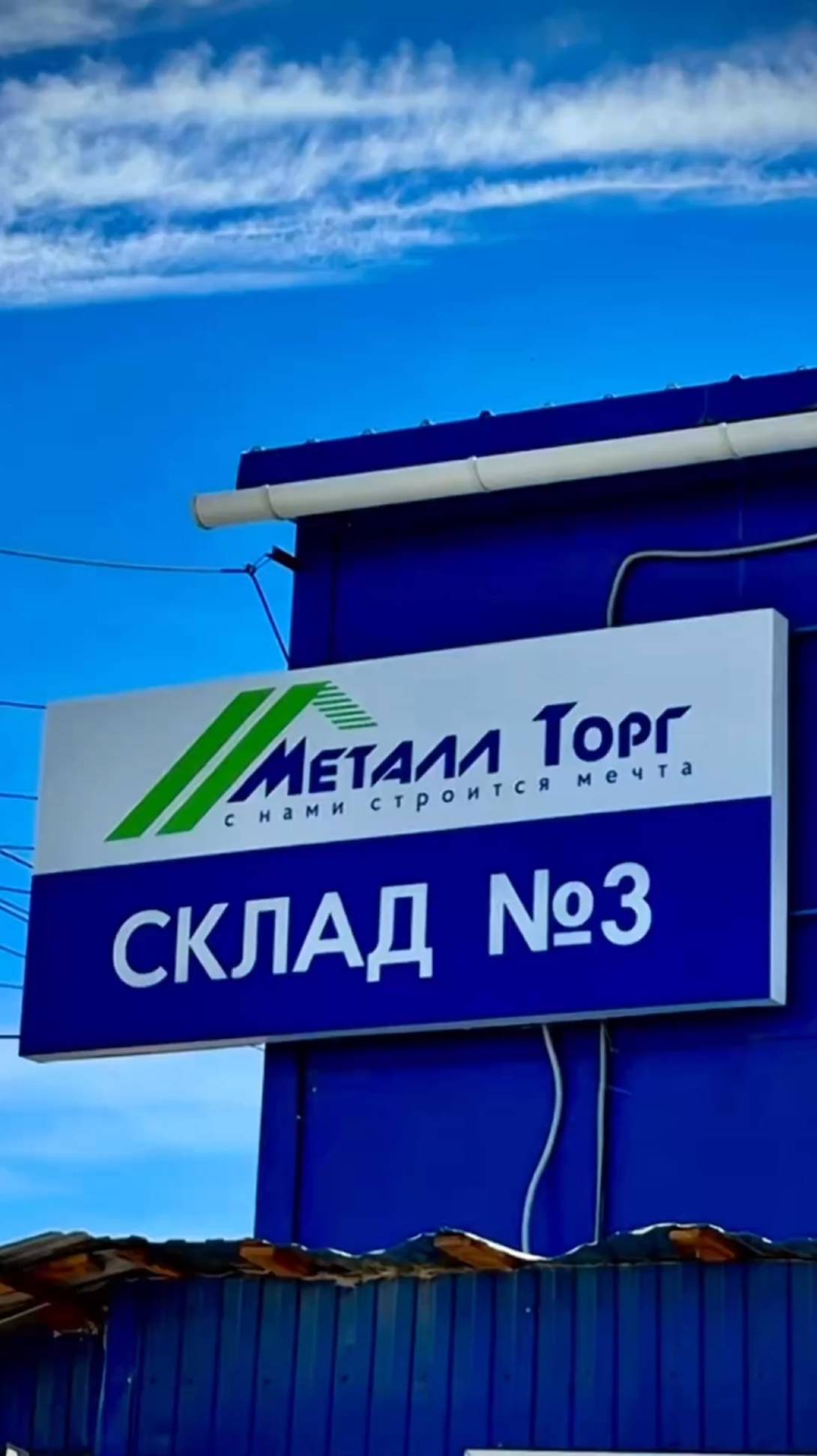 Рабочие будни склада №3