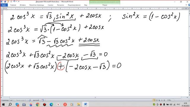 Задание 12 из реального варианта ЕГЭ 2023 Дальний Восток. Тригонометрическое уравнение.