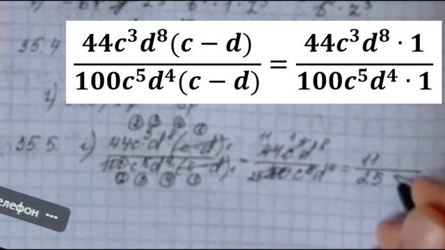 Сокращение алгебраических дробей 2 часть смотреть онлайн