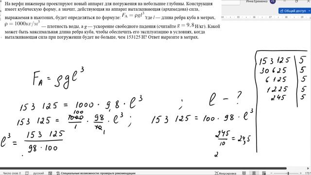 На верфи инженеры проектируют новый аппарат для погружения на небольшие глубины.