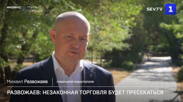 Первый Севастопольский