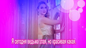 Suno AI - Я сегодня ведьма злая, но красивая какая....ЮрА МеЛоМаН.