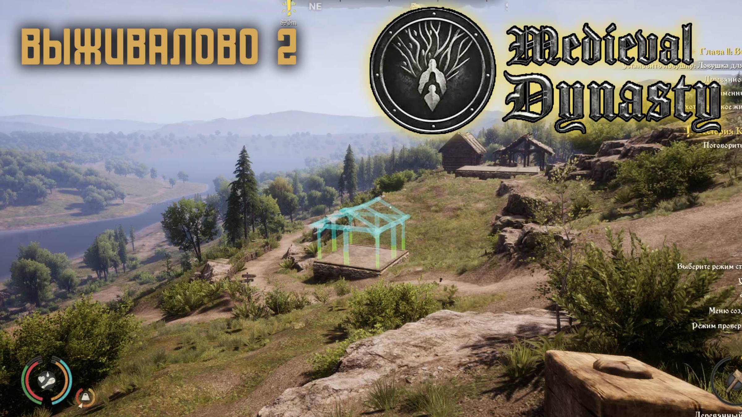 Medieval dynasty #2 Строим Колодец, Сарай смотреть онлайн