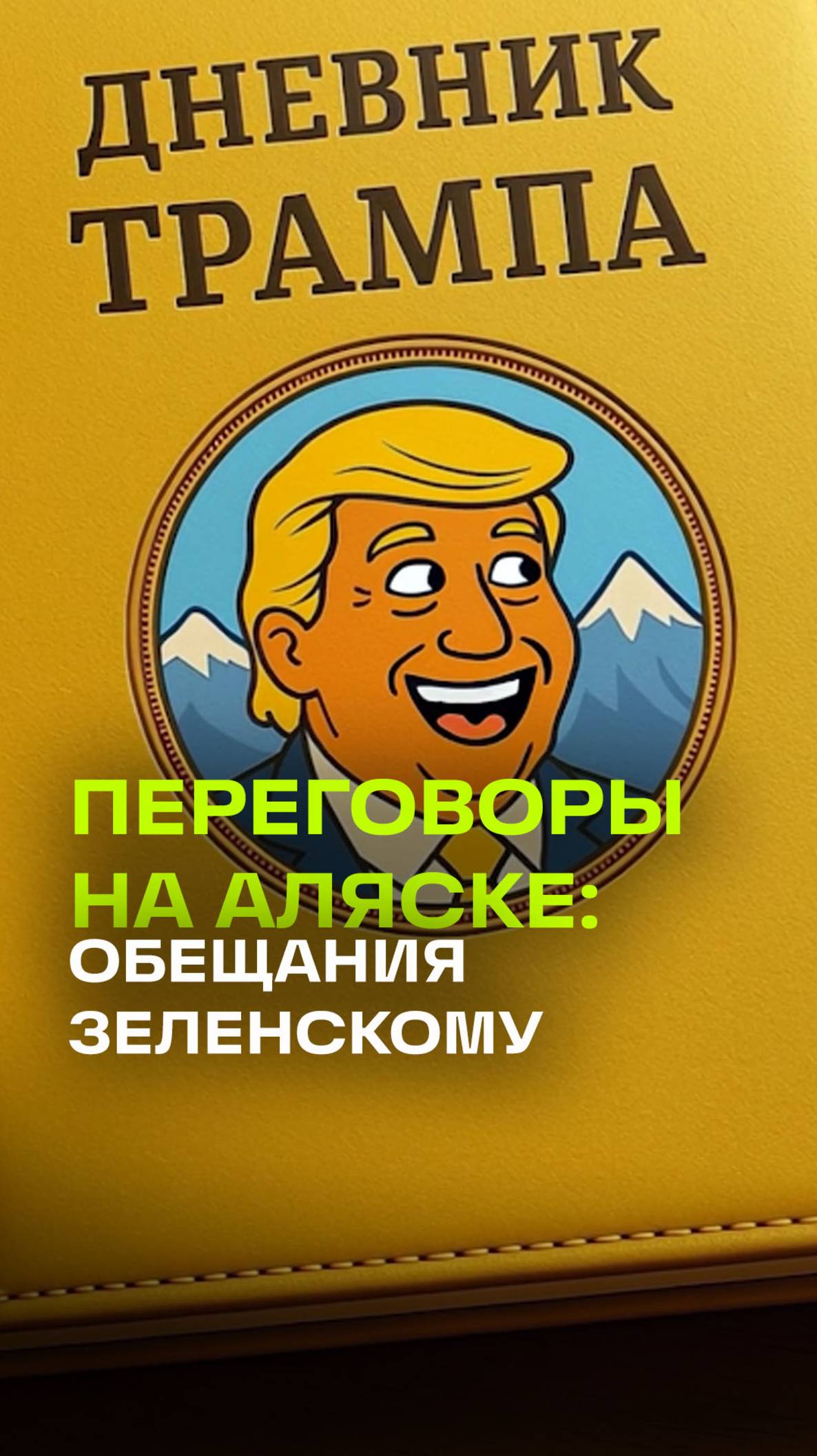 Телеканал 360