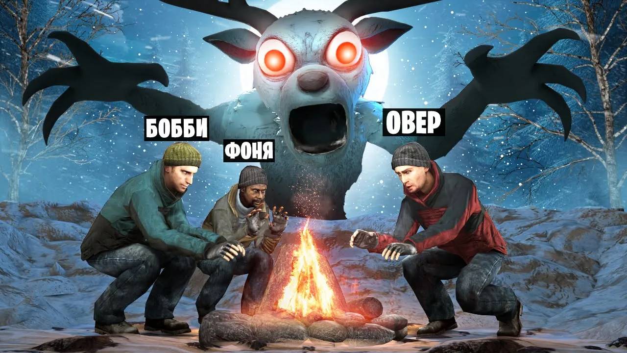 СНЕЖНЫЙ ОЛЕНЬ! 99 ДНЕЙ ВЫЖИВАНИЯ В ЛЕСУ! УГАР И БЕЗУМИЕ В Garry`s Mod смотреть онлайн
