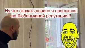 Анти@куча... Дмитрий Зонов_Про Любу...