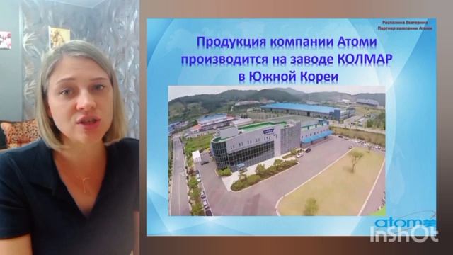 Что такое Атоми