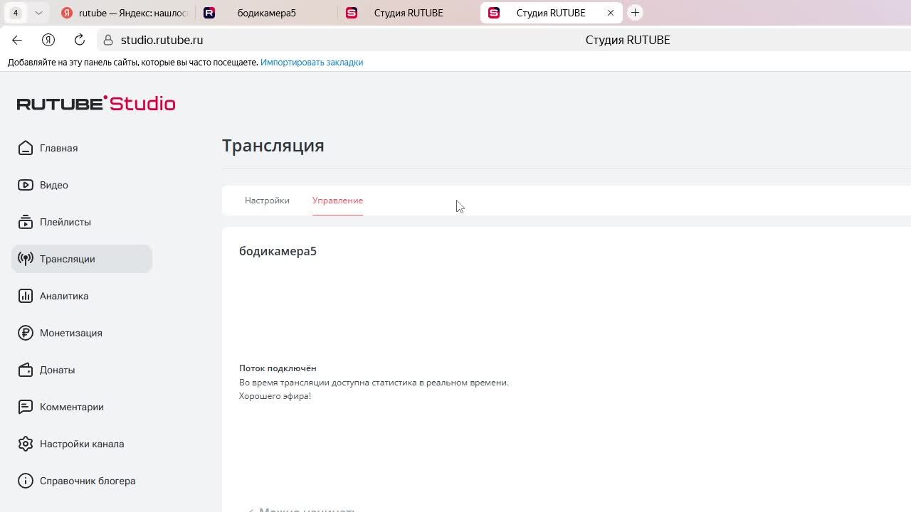 бодикамера5