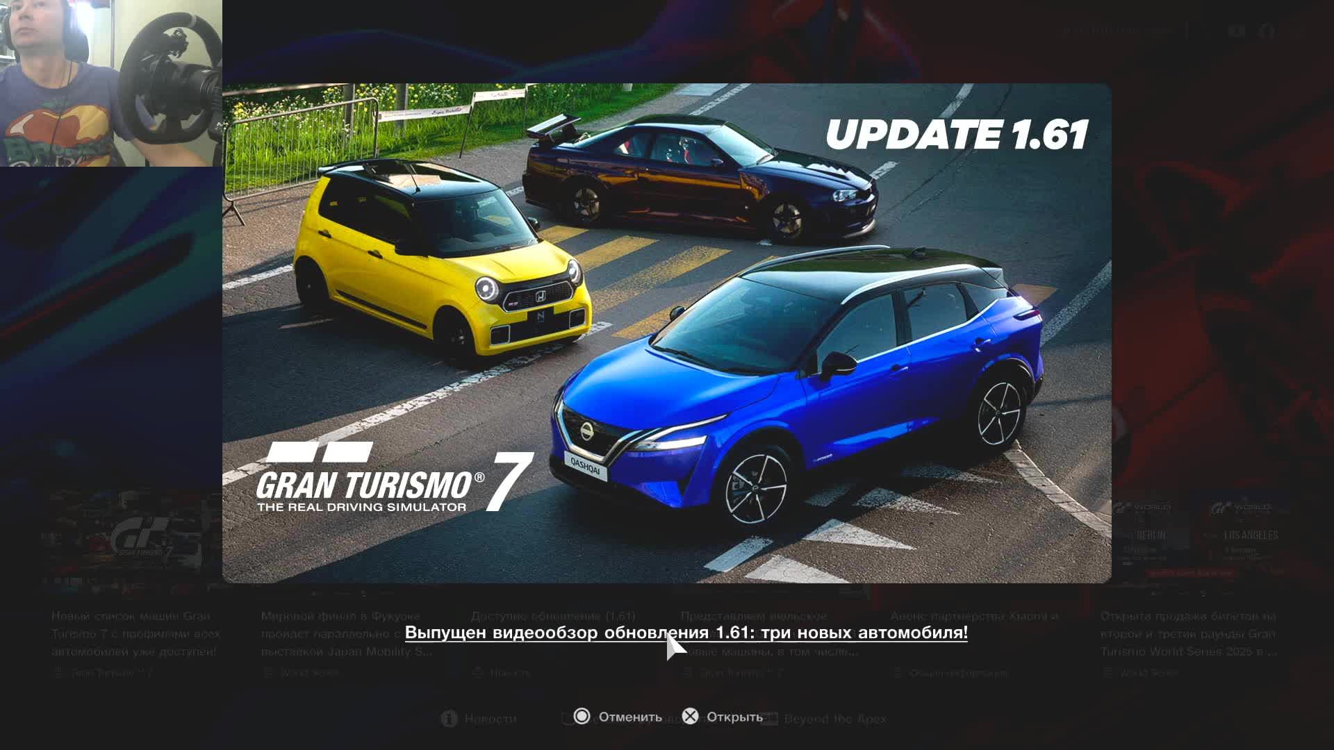 PS4 PRO - Moza R5 - Gran Turismo 7 - Невероятное Возвращение - 023 - brook Raslution 2 смотреть онлайн