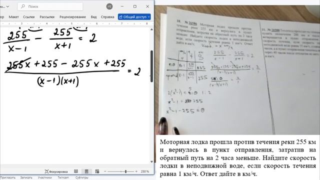 Моторная лодка прошла против течения реки 255 км и вернулась в пункт отправления смотреть онлайн