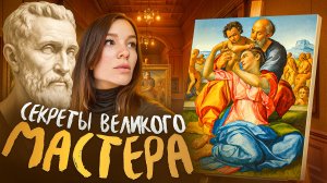 Микеланджело Буонарроти - Упрямый гений, который изменил мир искусства навсегда