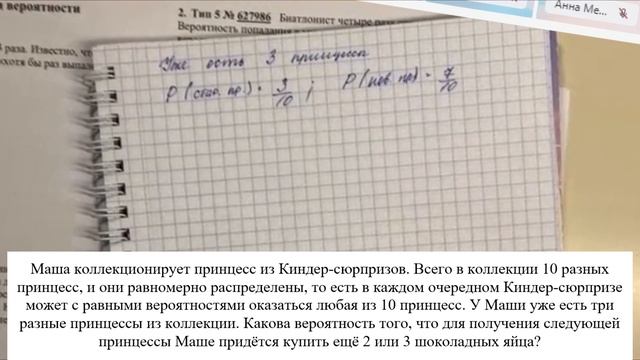 Маша коллекционирует принцесс из Киндер-сюрпризов. Всего в коллекции 10 разных принцесс смотреть онлайн