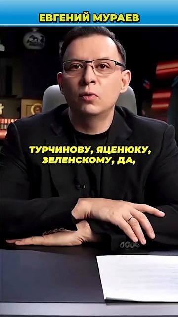 Как США хитростью столкнули Россию и Украину? #Мураев смотреть онлайн