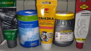 Какую смазку выбрать для подшипников. ЦИАТИМ или SKF.
