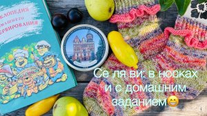Про все - подарки учителям, заготовки на зиму, домашние задания и чуть-чуть вязание
