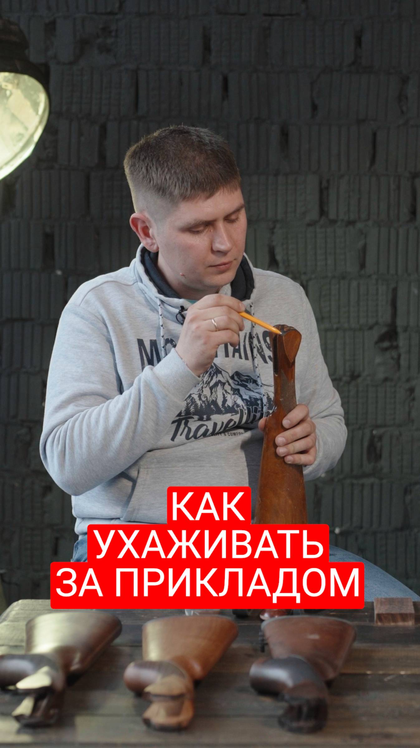 Секреты мастера-ложейника. Как ухаживать за прикладом. смотреть онлайн