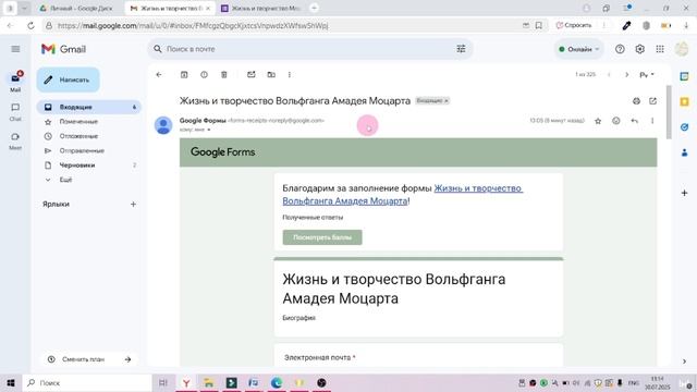 03 Гугл-формы. Часть 2 смотреть онлайн