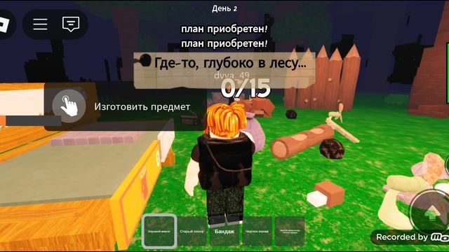 Серия 97. Играю в 99 ночей в лесу часть 5