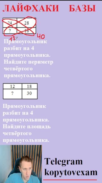 ДВА МЕГАКРУТЫХ ЛАЙФХАКА БАЗОВОЙ МАТЕМАТИКИ #shorts