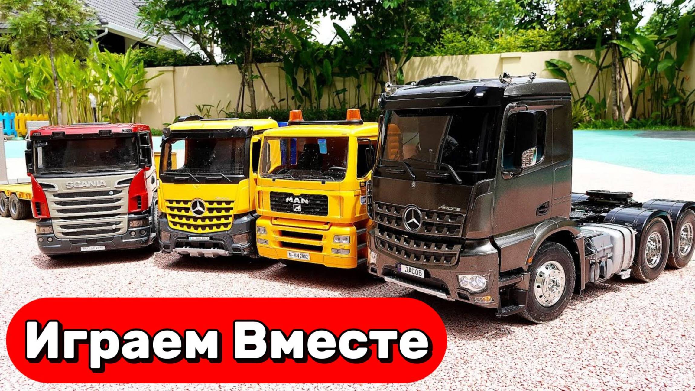 МУЛЬТИКИ ПРО ГРУЗОВИКИ И МАШИНКИ ДЛЯ ДЕТЕЙ 🚚 СОБИРАЕМ ИГРУШЕЧНЫЕ ГРУЗОВИКИ ДЛЯ ДЕТЕЙ смотреть онлайн