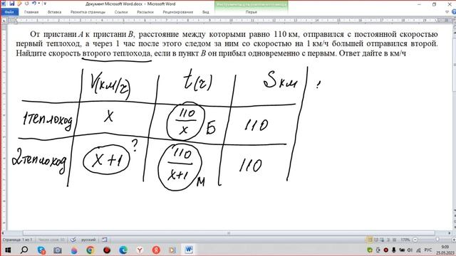 От пристани A к пристани B, расстояние между которыми равно 110 км отправился с постоянной скоростью смотреть онлайн