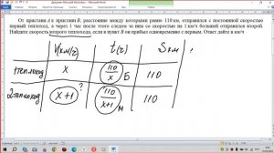От пристани A к пристани B, расстояние между которыми равно 110 км отправился с постоянной скоростью