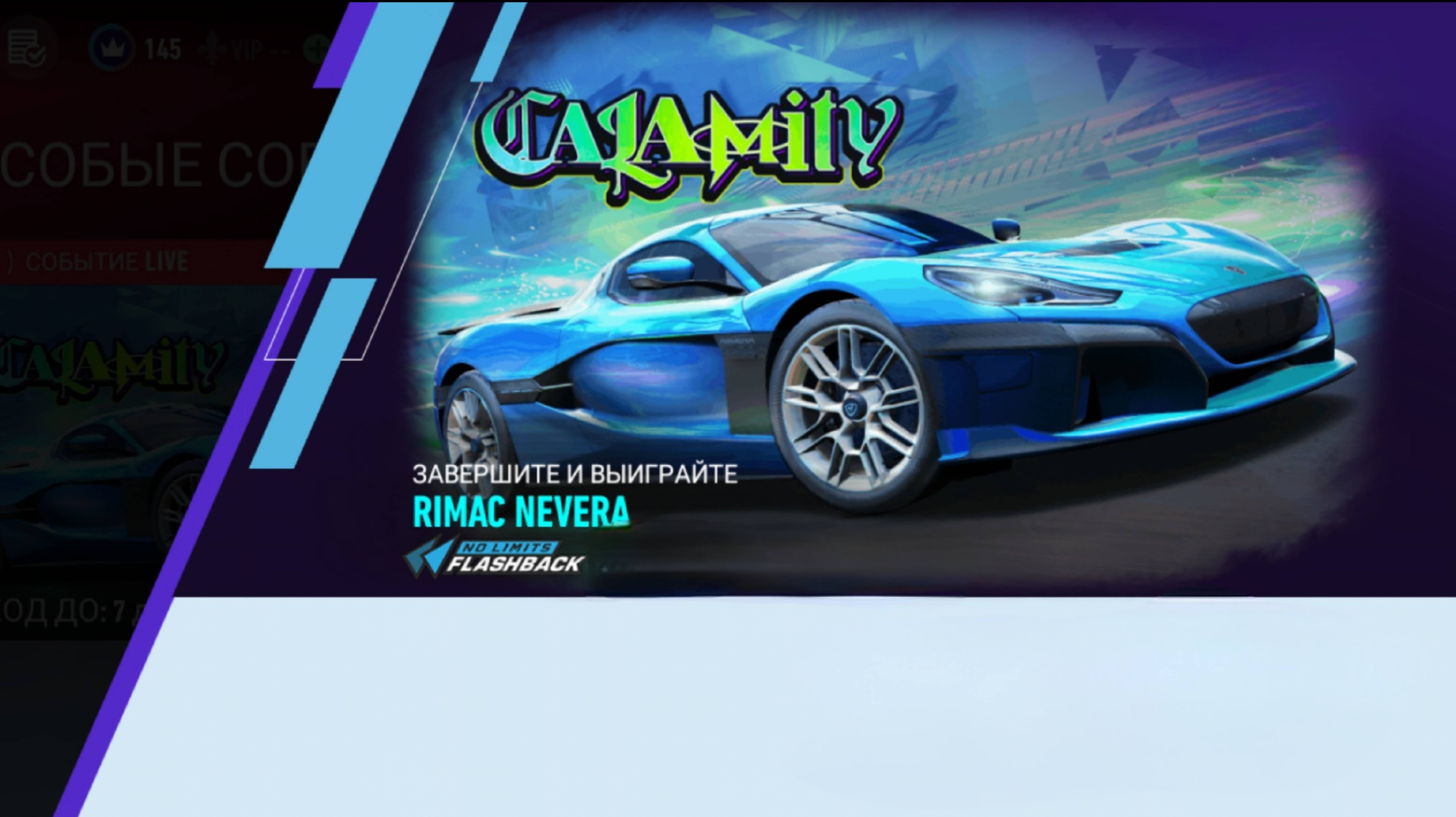 День 6 | Событие Live | RIMAC NEVERA