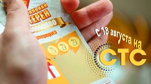 ≪Миллиард проблем≫: премьера 1 сезона - 18 августа 2025 г. на «СТС» (трейлер)