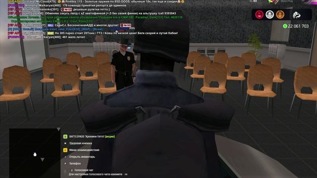 Arizona RP 2025-08-15 00-13-33