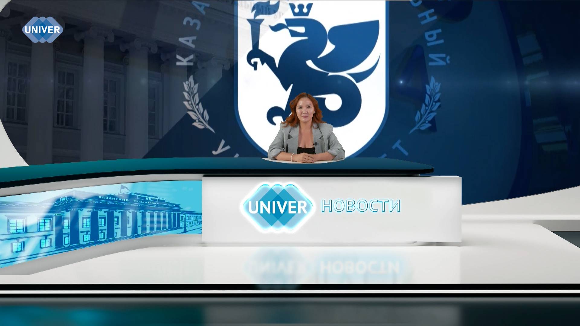 #UNIVERНОВОСТИ от 14.08.2025 смотреть онлайн