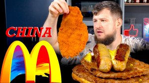 Обзор Китайского Макдоналдса и сравнение с Вкусно и точка!