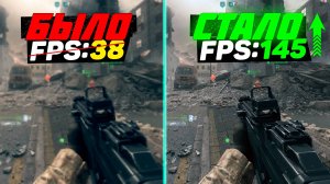 Battlefield 6: ГАЙД по ОПТИМИЗАЦИИ | Максимум FPS | Лучшие настройки