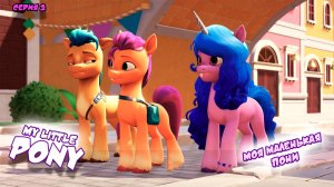 МОЯ МАЛЕНЬКАЯ ПОНИ | СЕРИЯ 2 | МУЛЬТФИЛЬМ - Игра MY LITTLE PONY