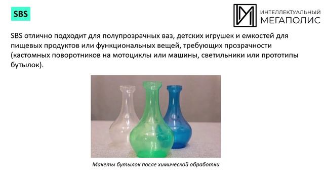ИК Инженерно-химическое и Курчатовские классы практика-4 (Пластики) смотреть онлайн