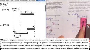 По двум параллельным железнодорожным путям друг навстречу другу следуют скорый и пассажирский поезда