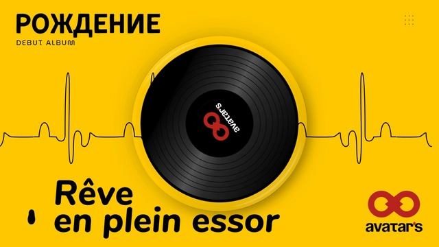 Rêve En Plein Essor | AI Cover | AVATARS